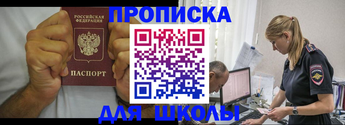 регистрация для дет. сада в Якутске