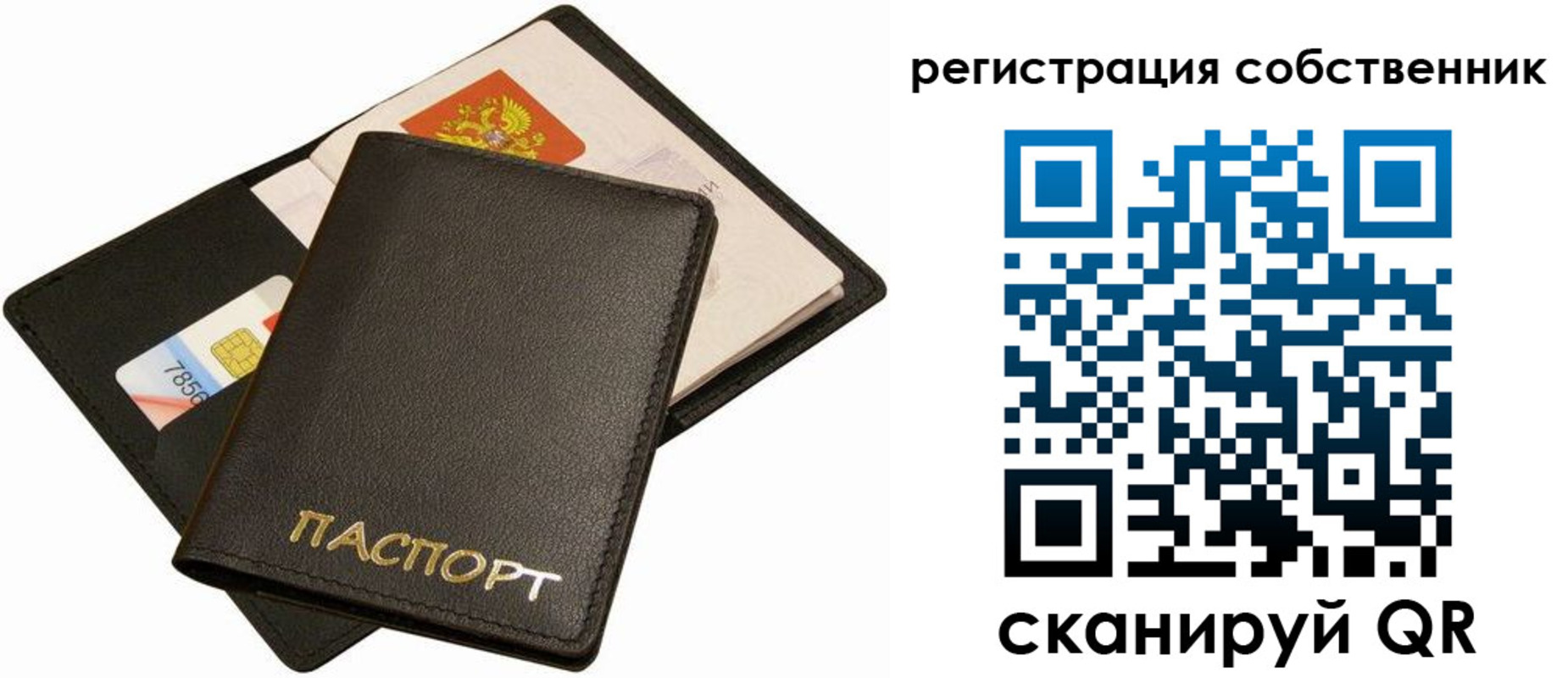 прописка паспорт в Якутске