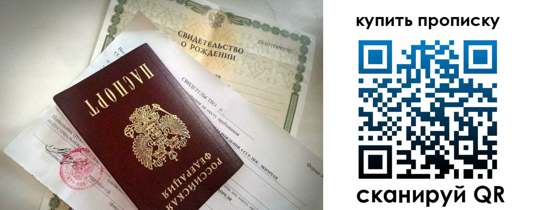 прописка законно в Якутске