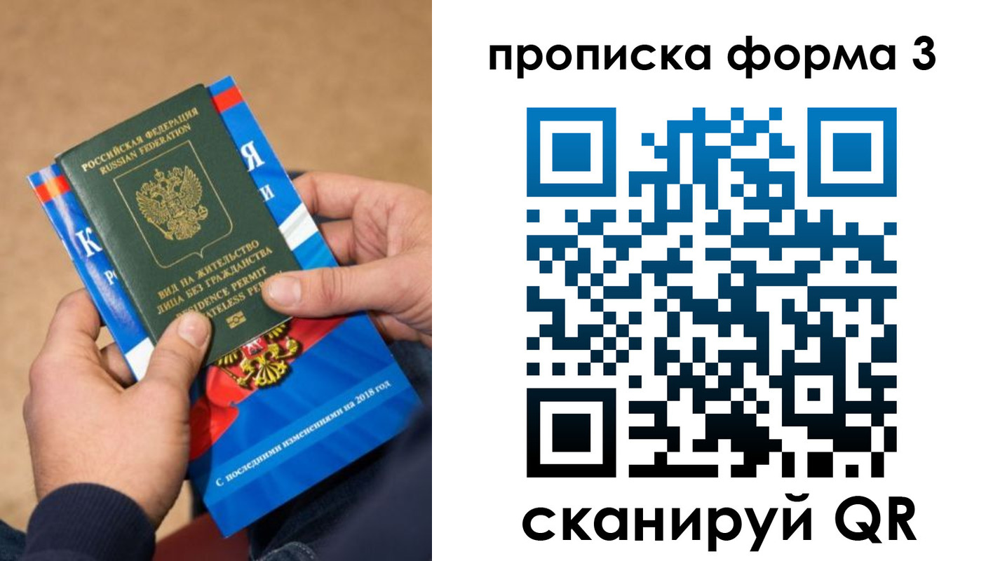 прописка поиск в Якутске