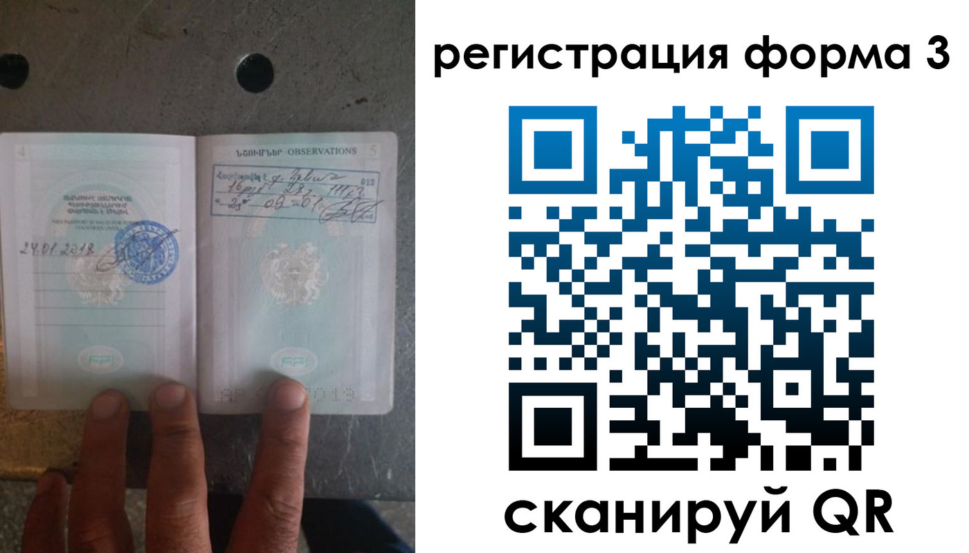 прописка от собственника в Якутске