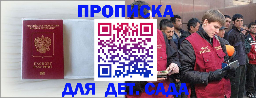 найти адрес прописки в Якутске