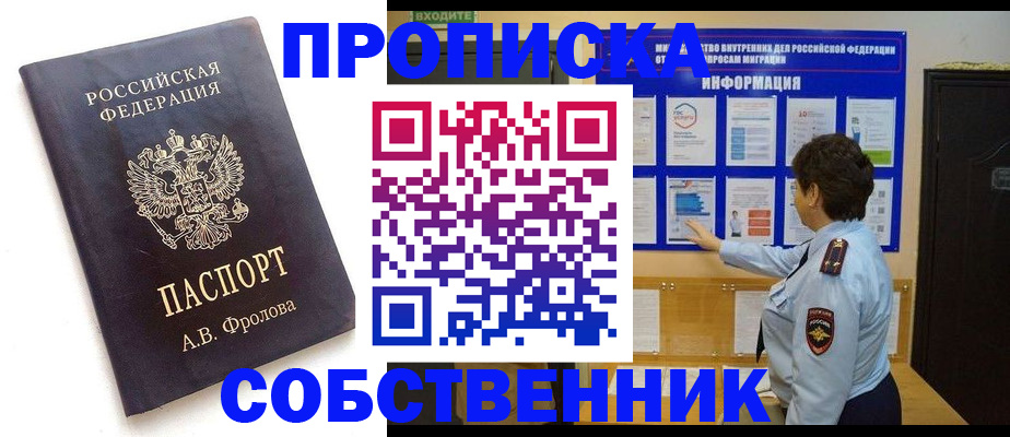 найти адрес прописки в Якутске
