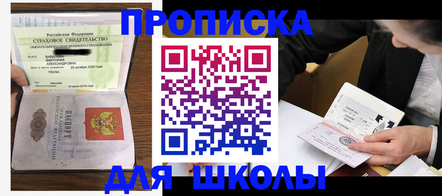 временная регистрация недорого в Якутске