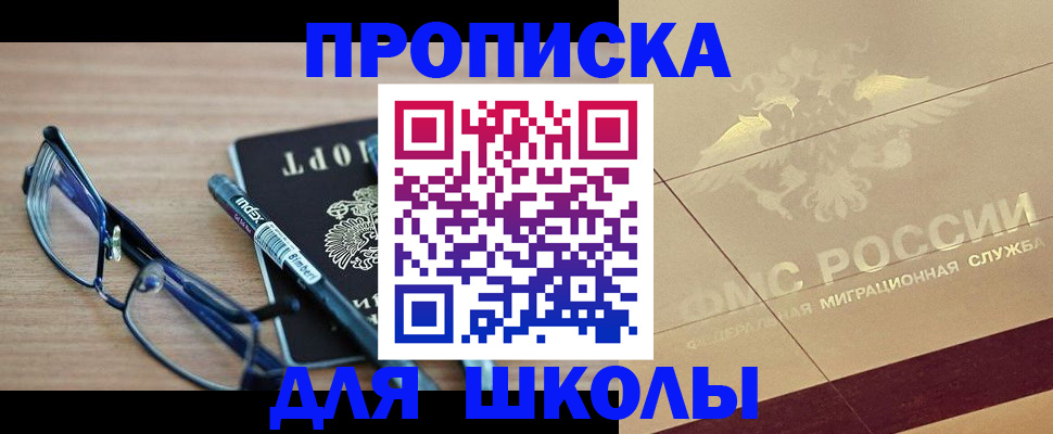прописка поиск в Якутске