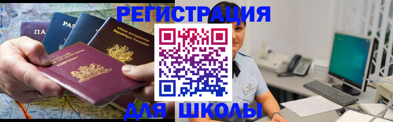 прописка для кредита в Якутске